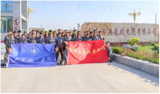 校企合作 協(xié)同育才丨山東航空學(xué)院高分子材料與工程專(zhuān)業(yè)來(lái)濱澳線(xiàn)纜公司開(kāi)展參觀(guān)學(xué)習(xí)活動(dòng)