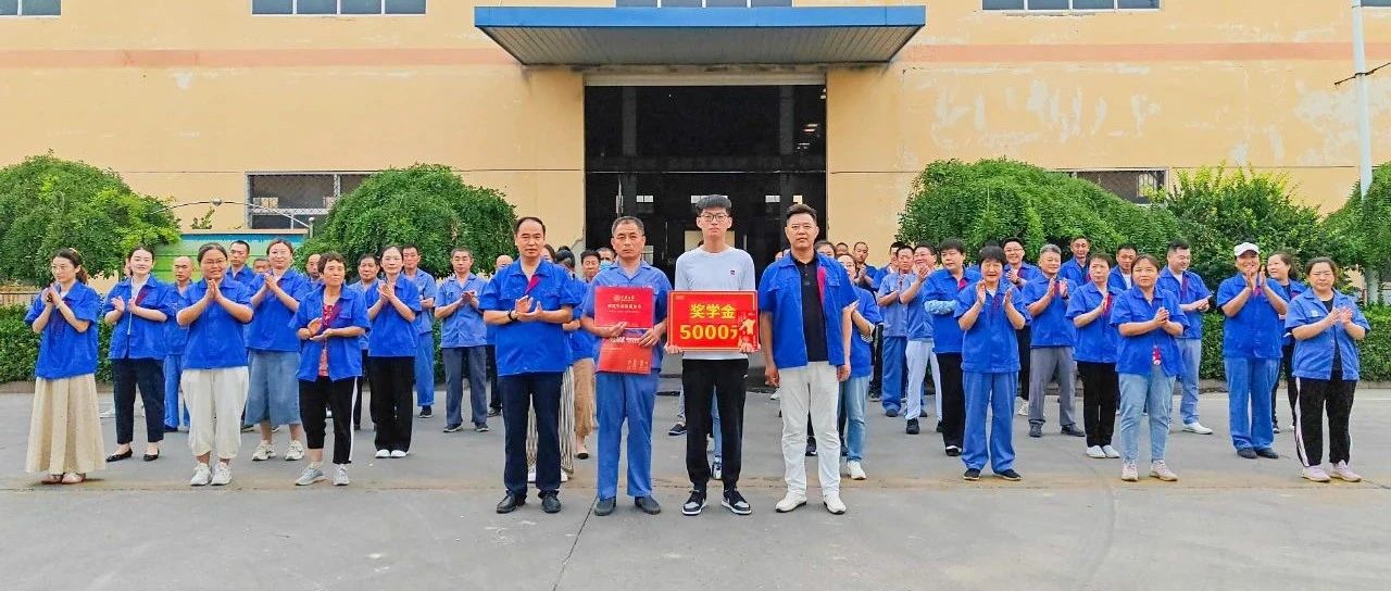濱澳線(xiàn)纜公司員工之子研究生成功上岸